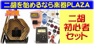 ��ӂ��n�߂�Ȃ�y��PLAZA�@��ӓ���Z�b�g