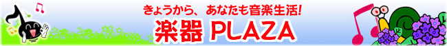 �y��PLAZA�Ŋy����n�߂悤!!!!