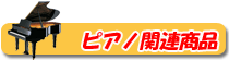 �s�A�m�֎q